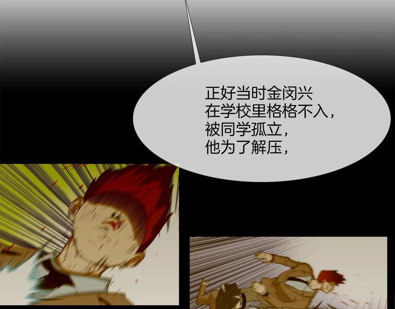 第127话 反派话多 第37页