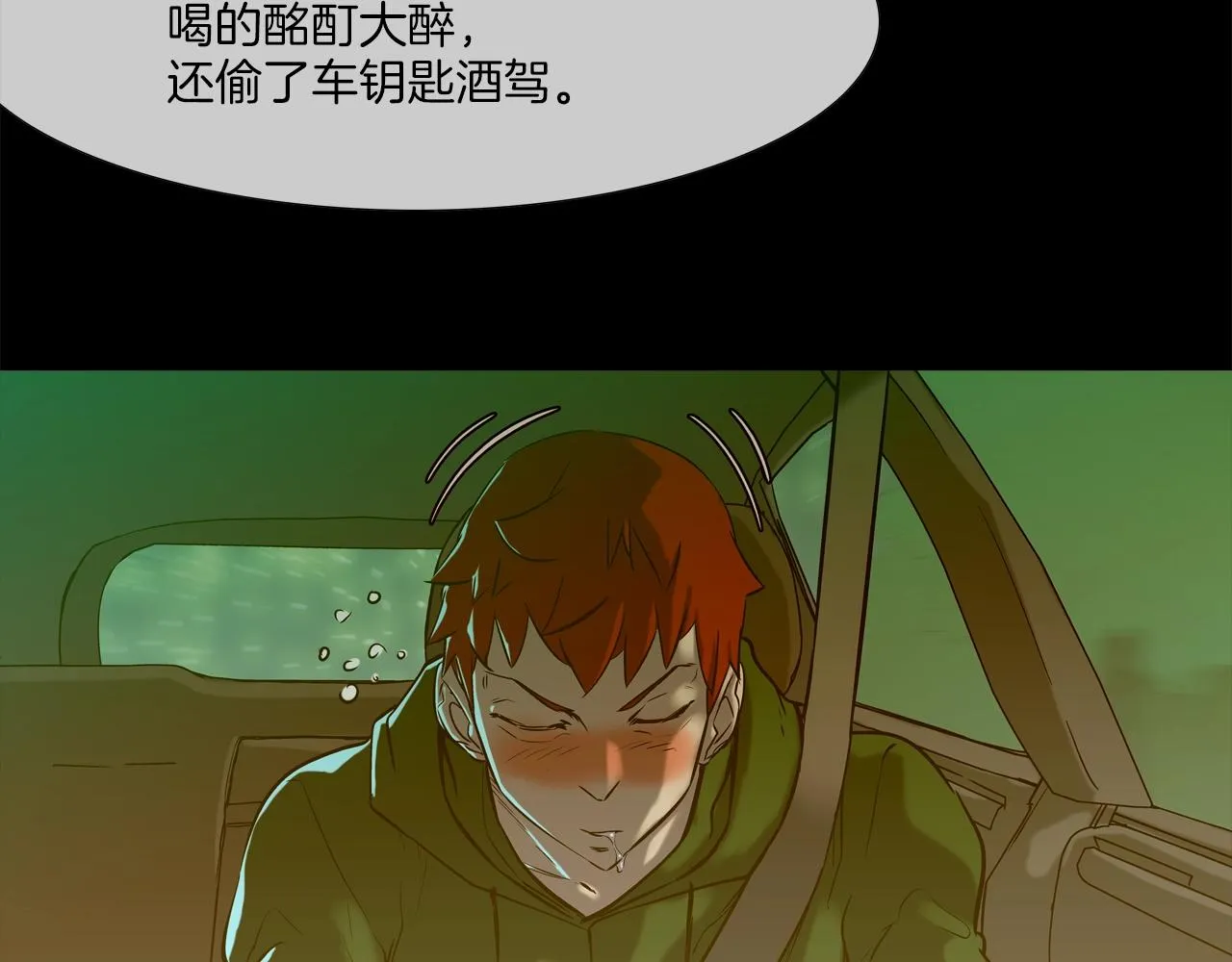 第127话 反派话多 第39页