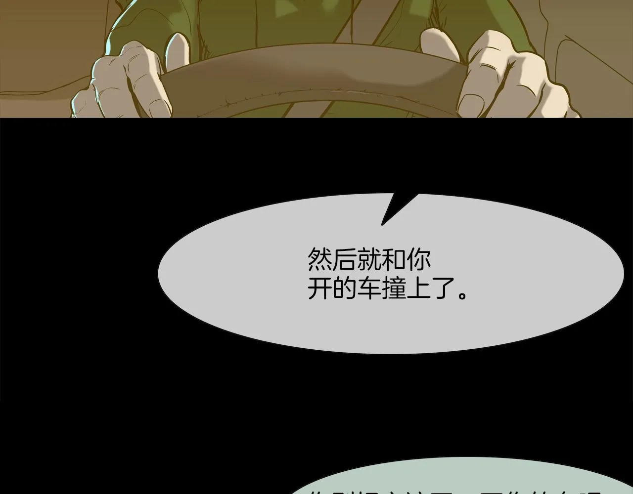 第127话 反派话多 第40页