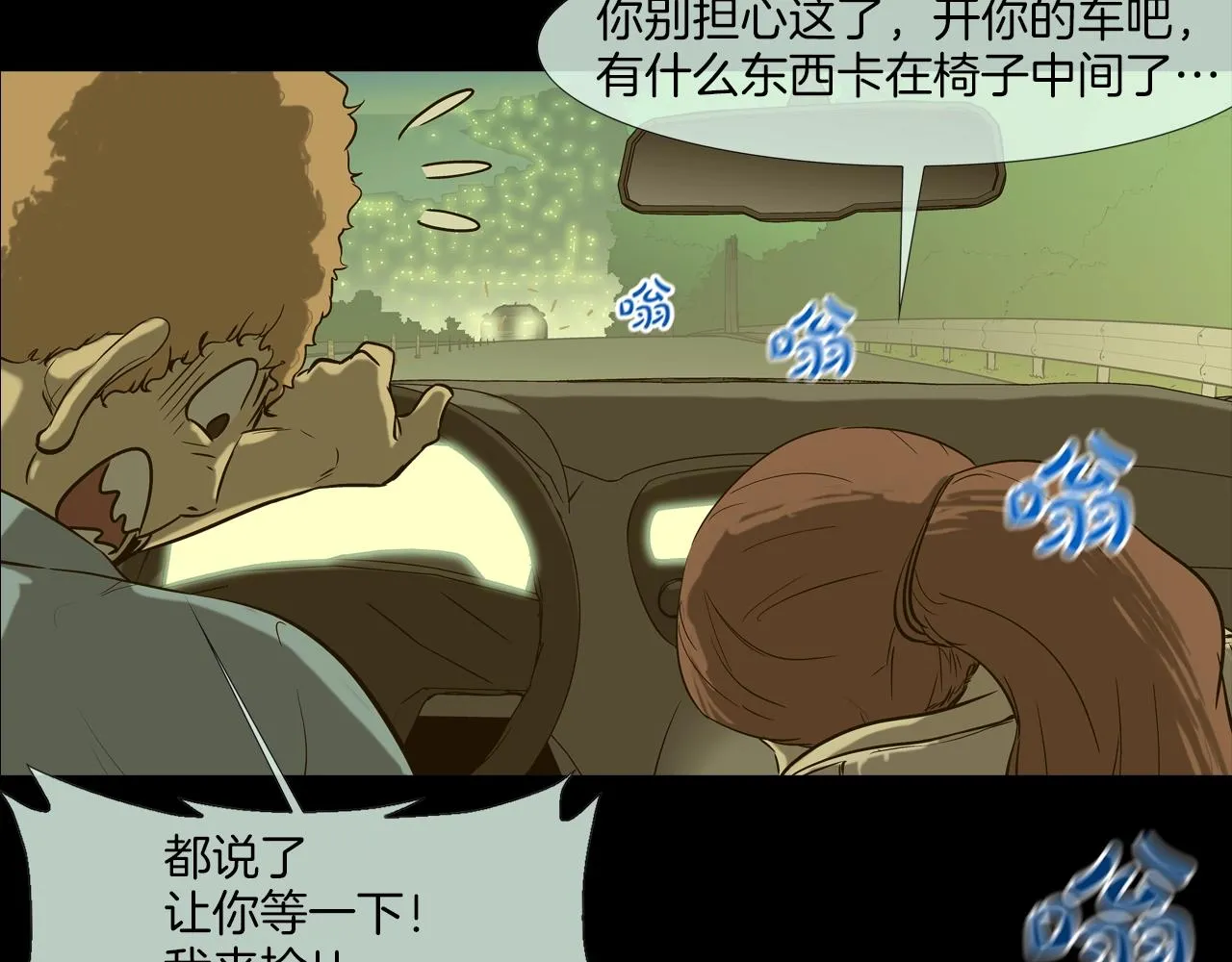 第127话 反派话多 第41页