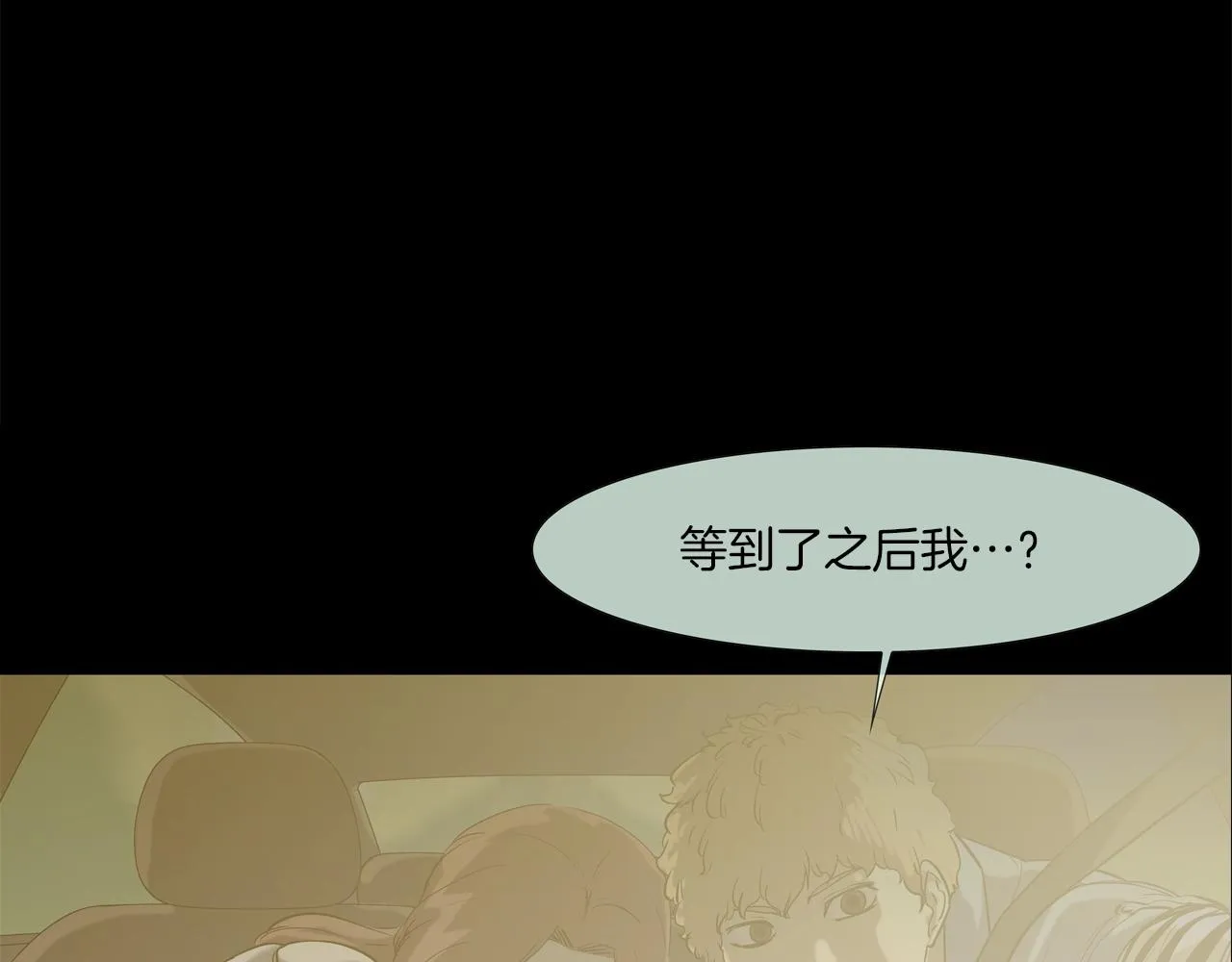 第127话 反派话多 第45页