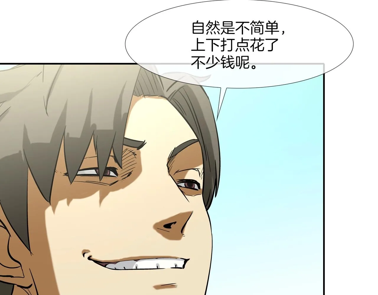 第127话 反派话多 第49页
