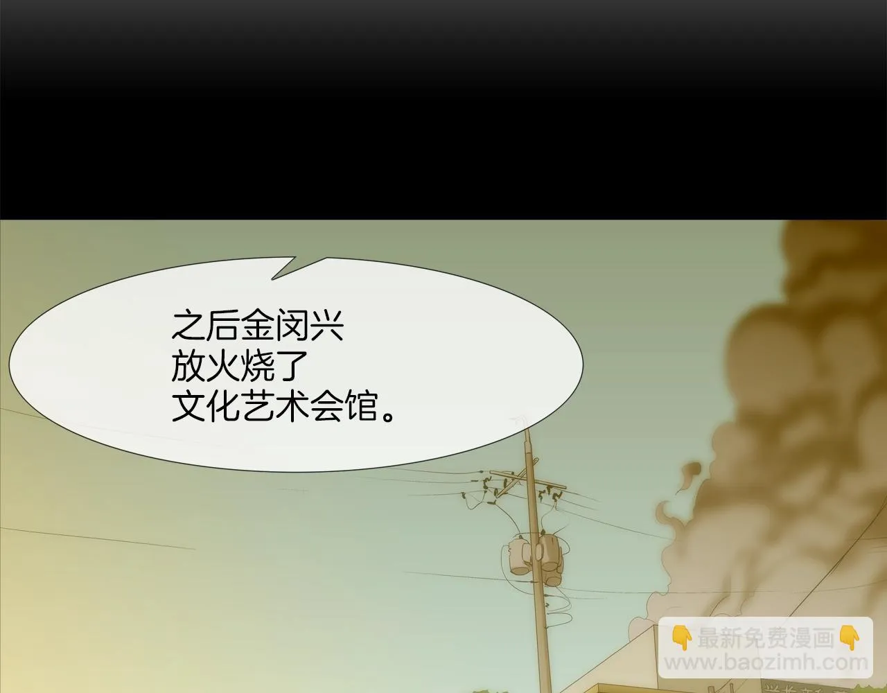 第127话 反派话多 第51页