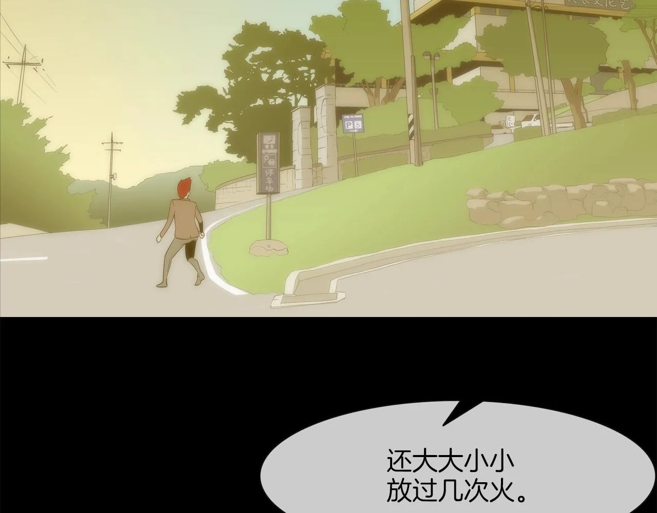 第127话 反派话多 第52页