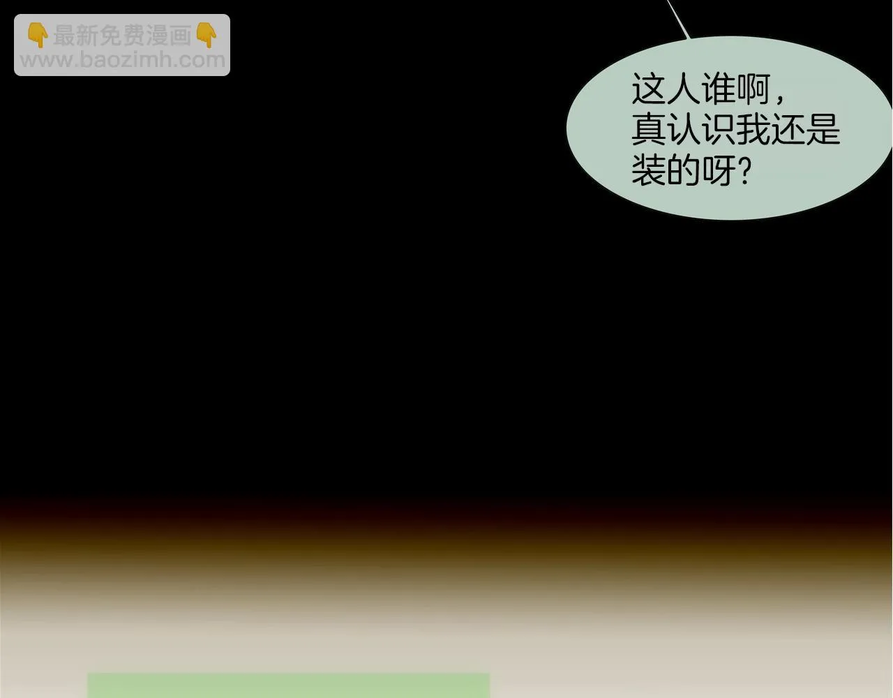 第127话 反派话多 第58页