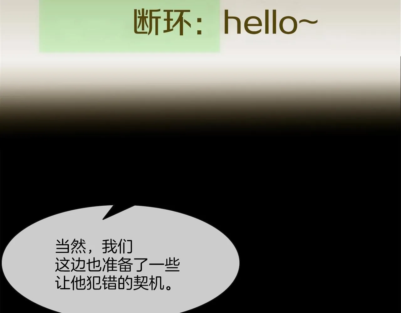 第127话 反派话多 第59页