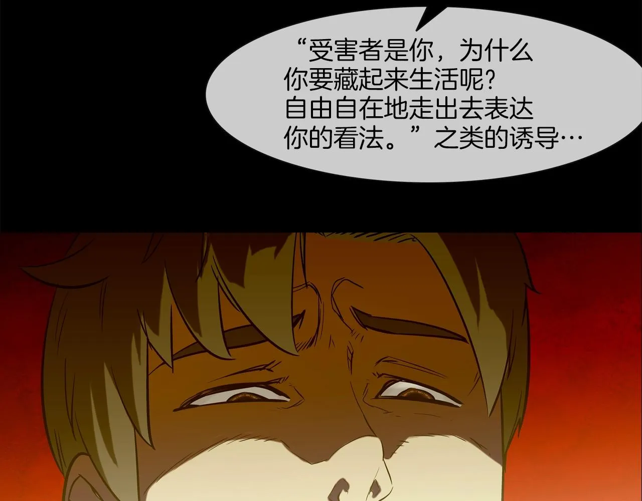 第127话 反派话多 第61页