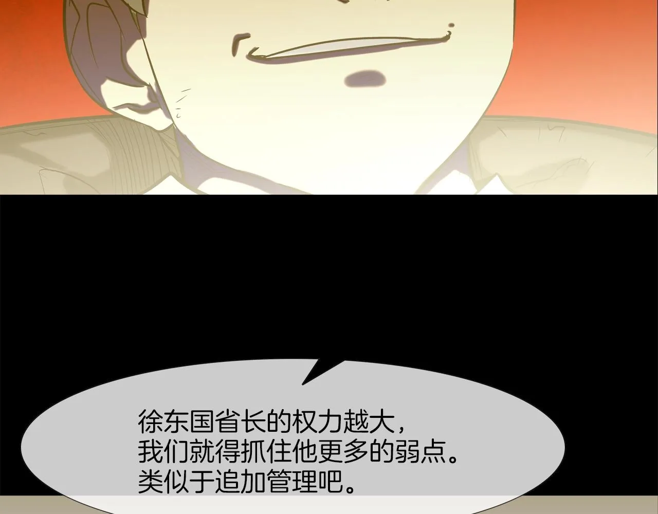 第127话 反派话多 第62页