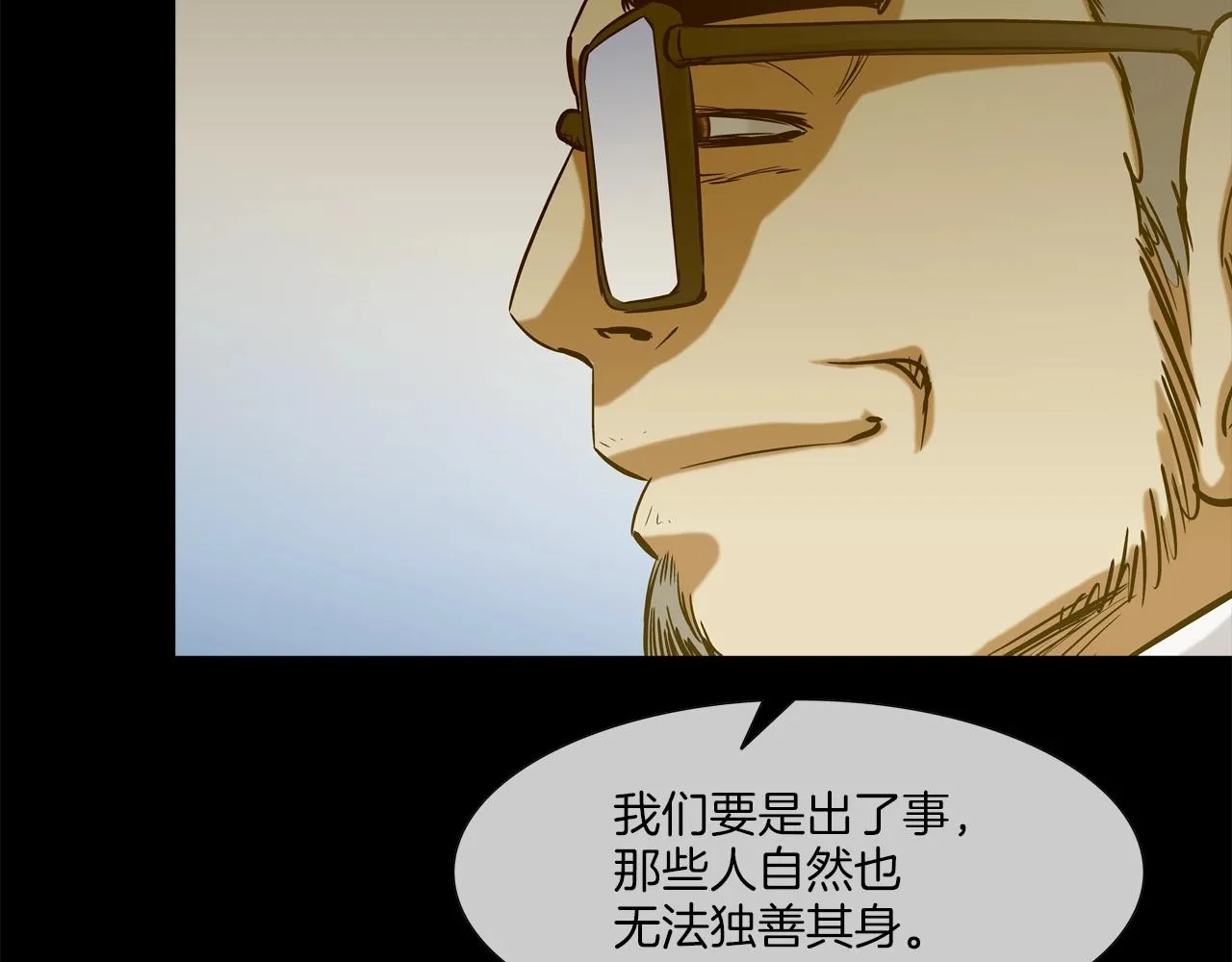 第127话 反派话多 第66页