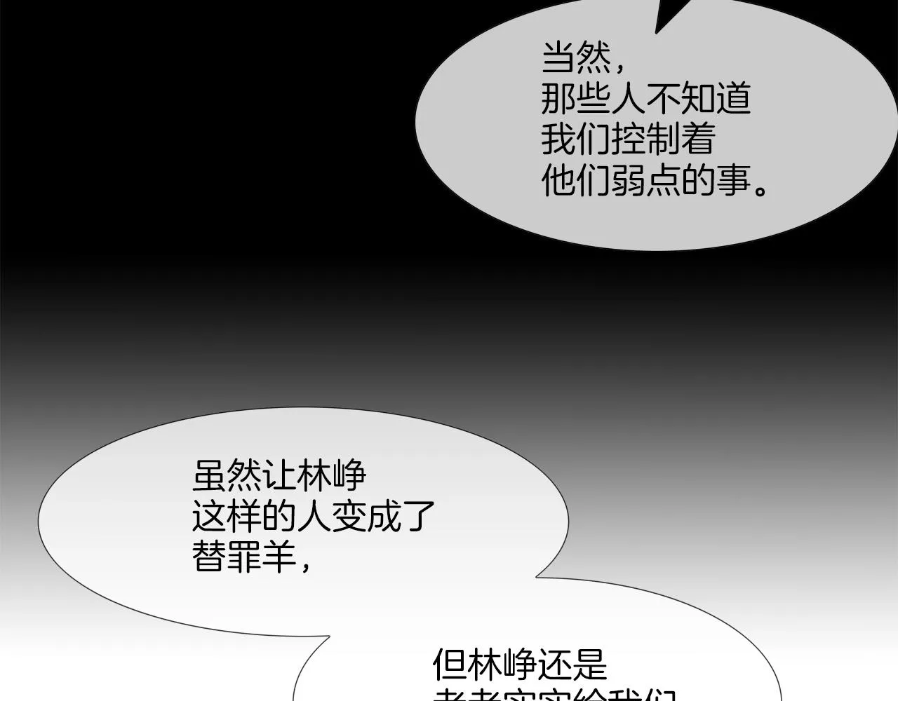第127话 反派话多 第69页