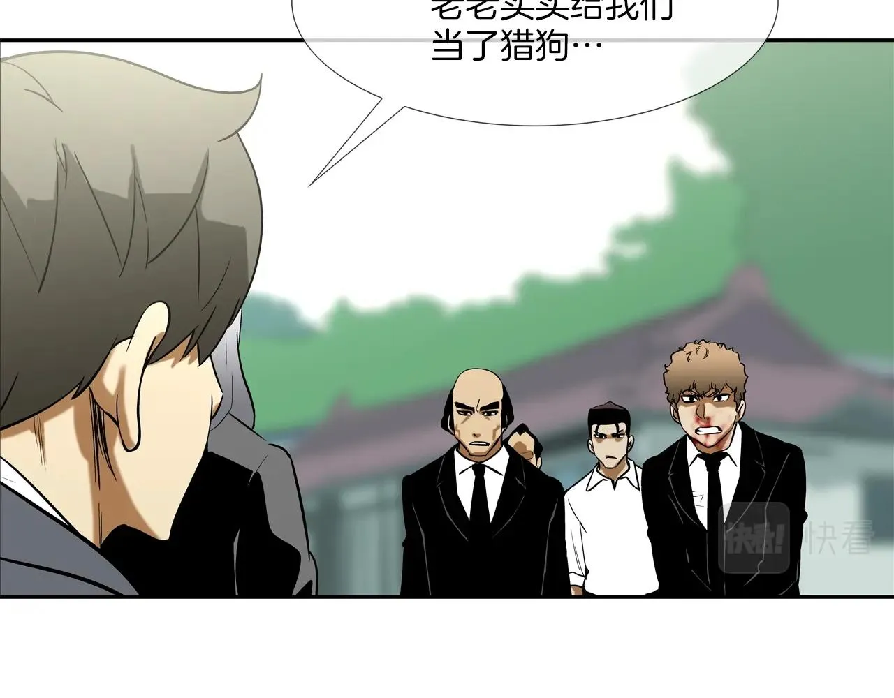 第127话 反派话多 第70页