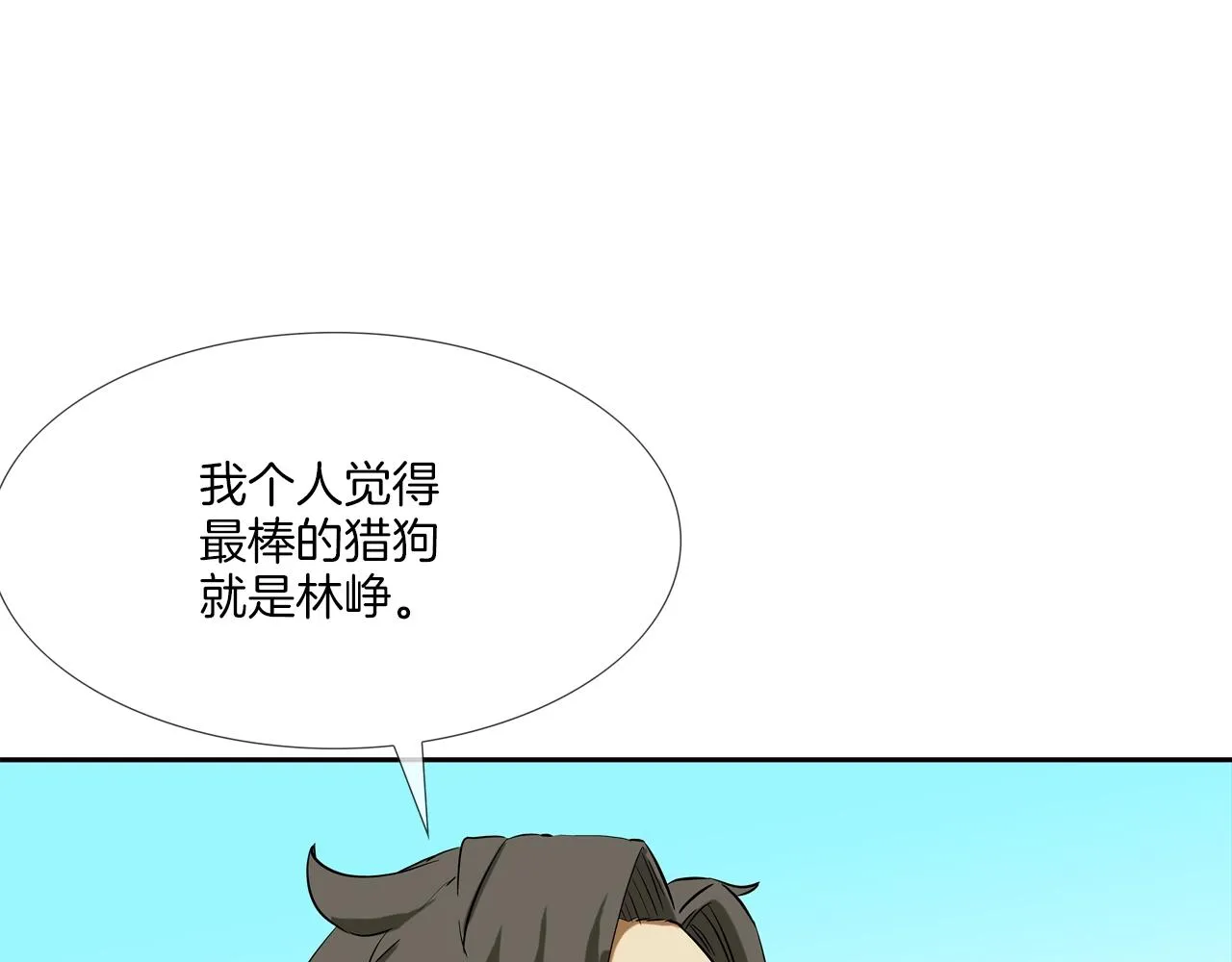 第127话 反派话多 第71页