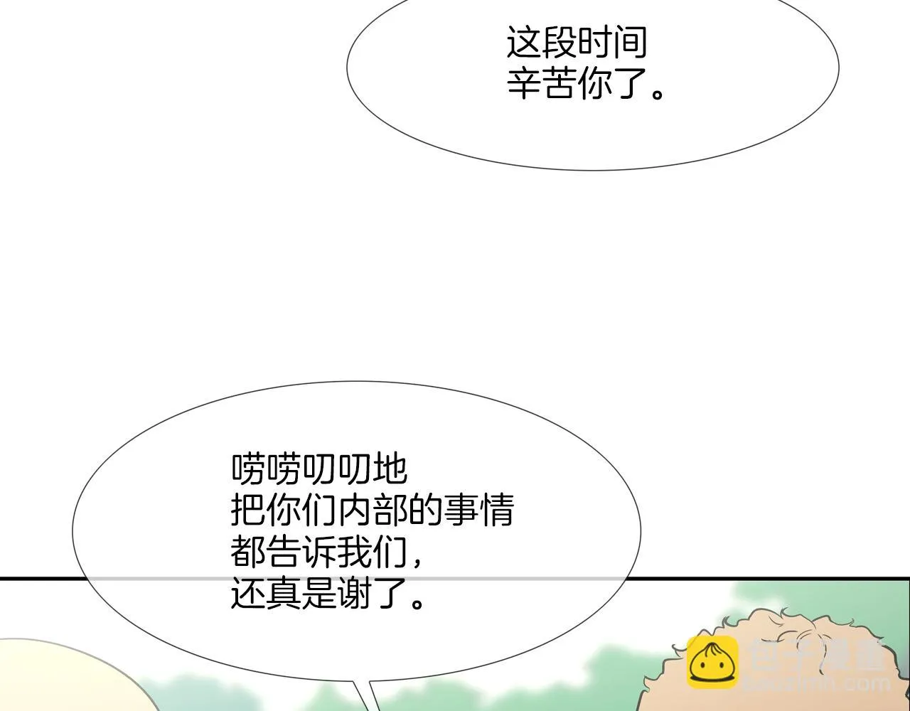 第127话 反派话多 第73页