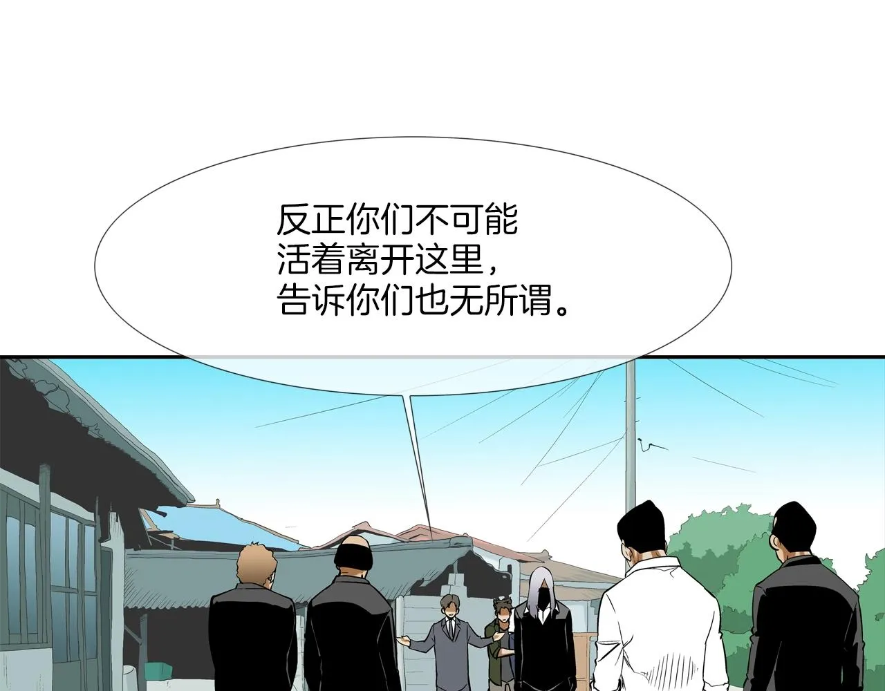 第127话 反派话多 第75页