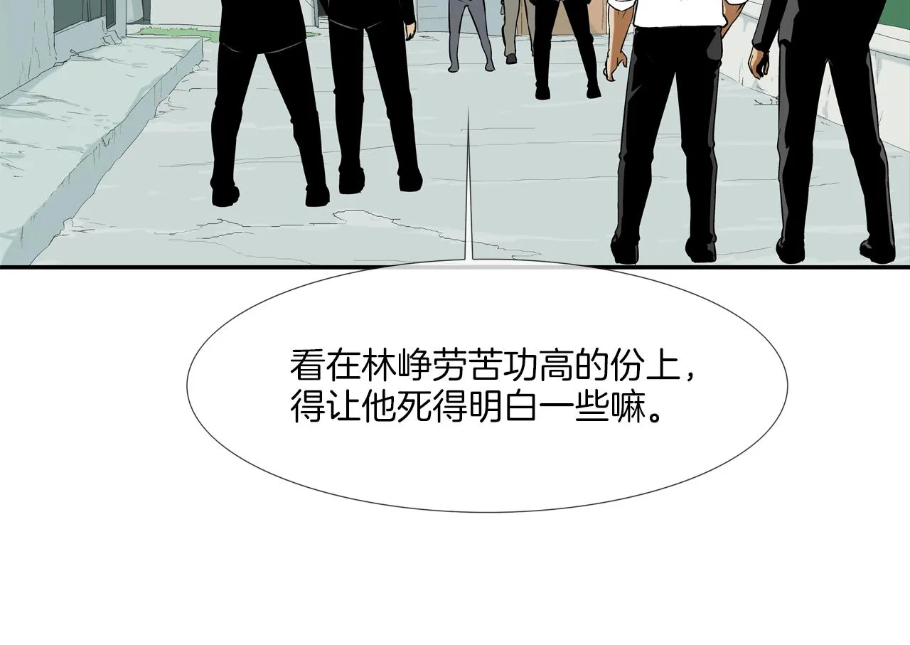 第127话 反派话多 第76页