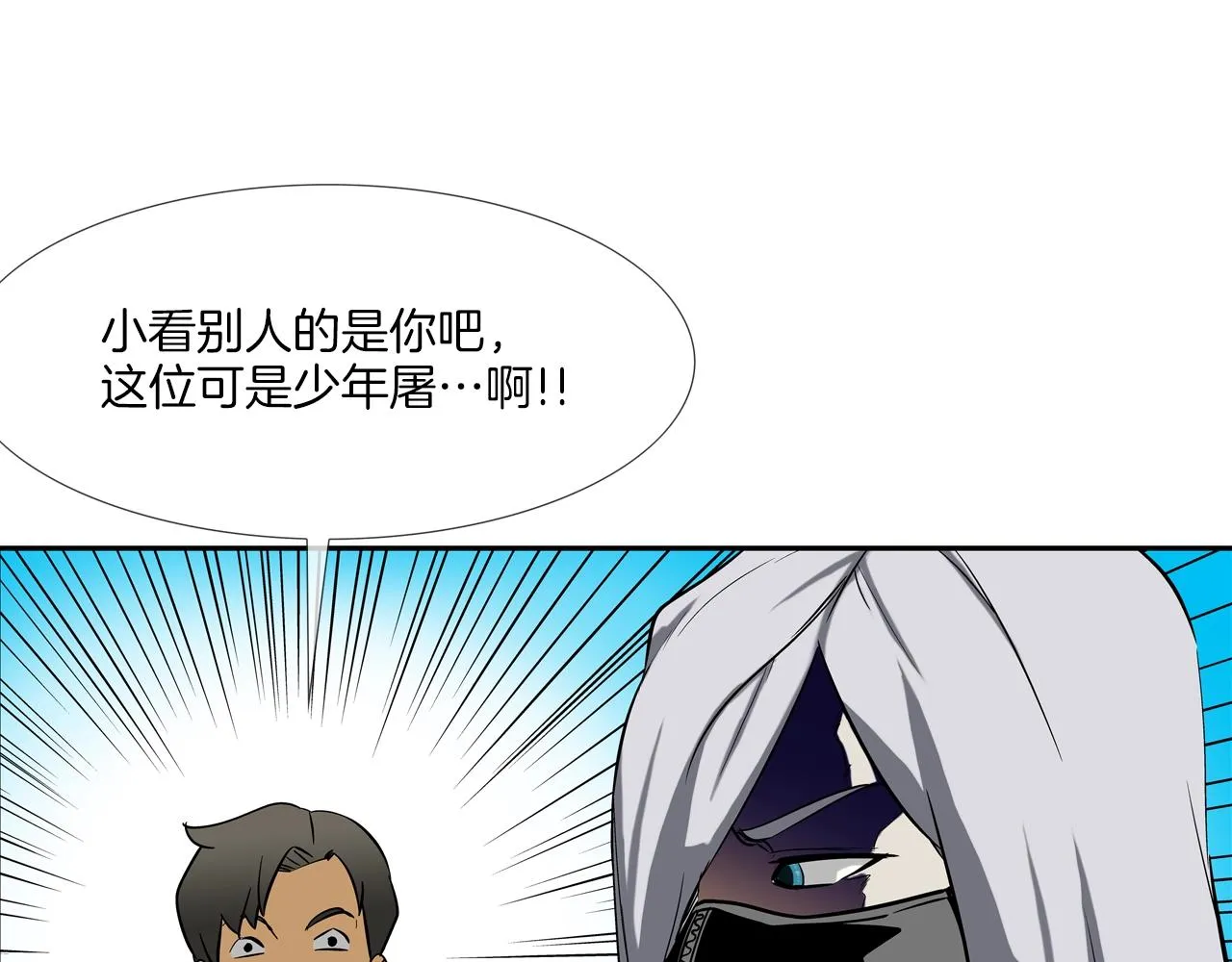 第127话 反派话多 第79页