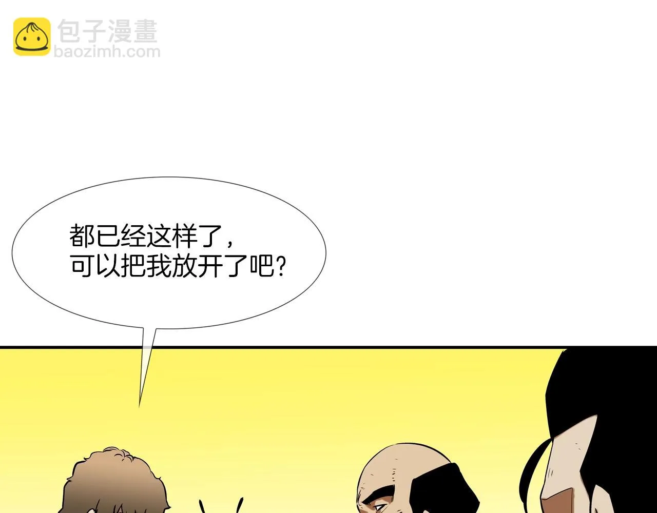 第127话 反派话多 第84页