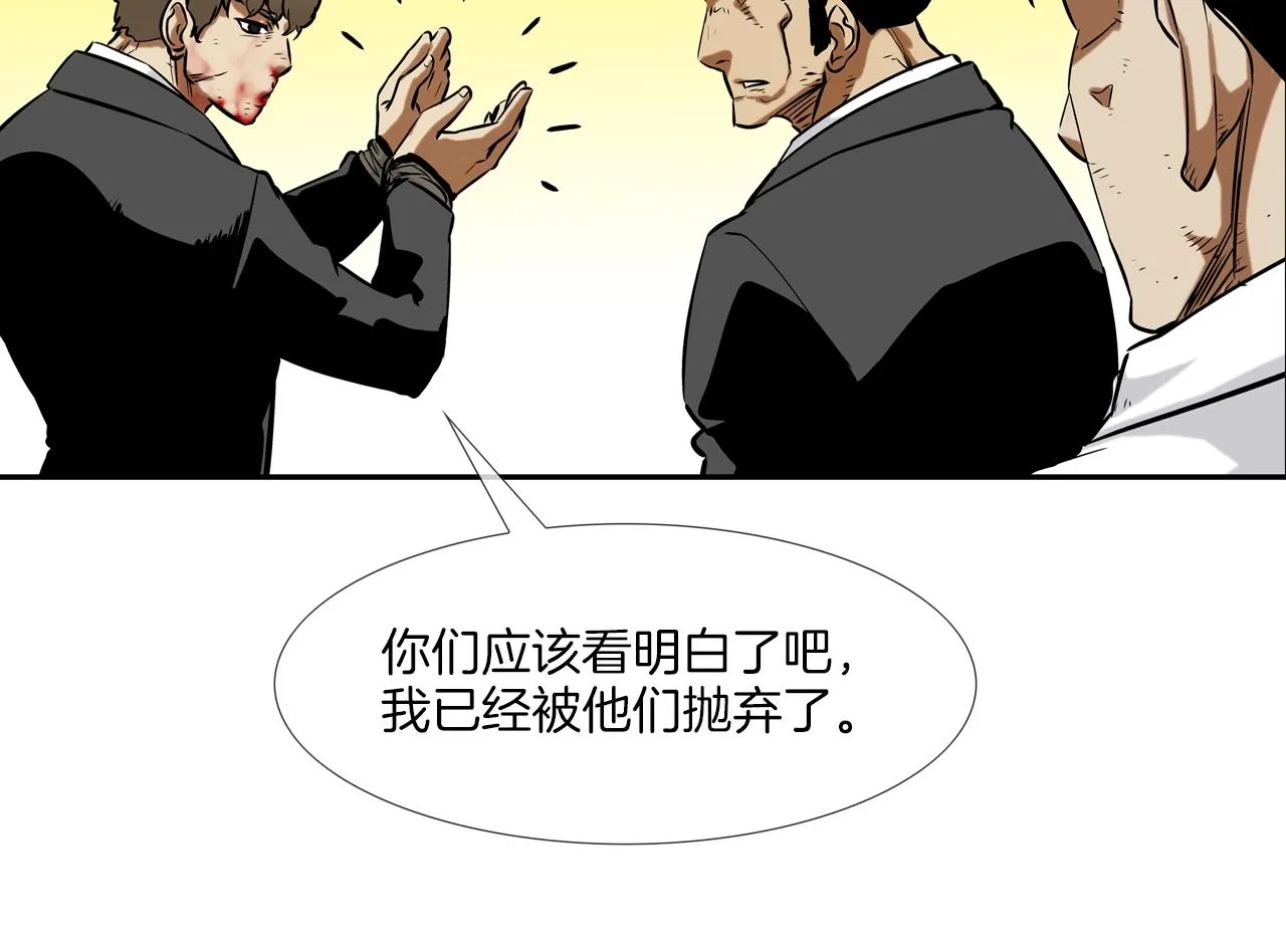 第127话 反派话多 第85页