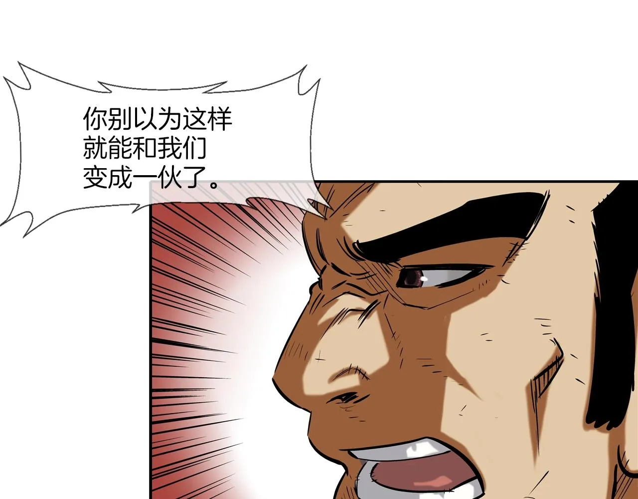 第127话 反派话多 第86页