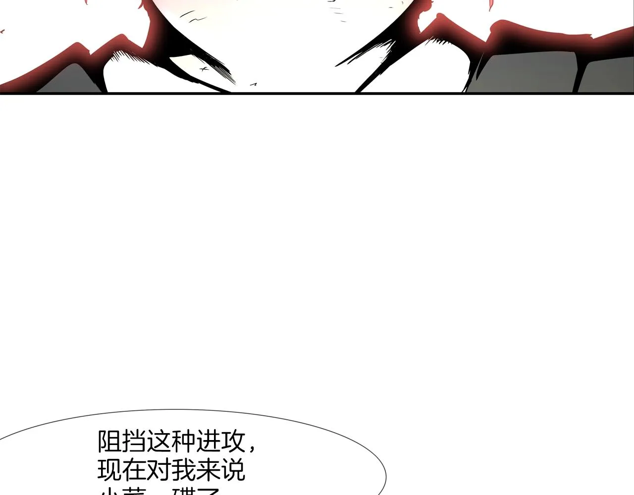 第127话 反派话多 第100页