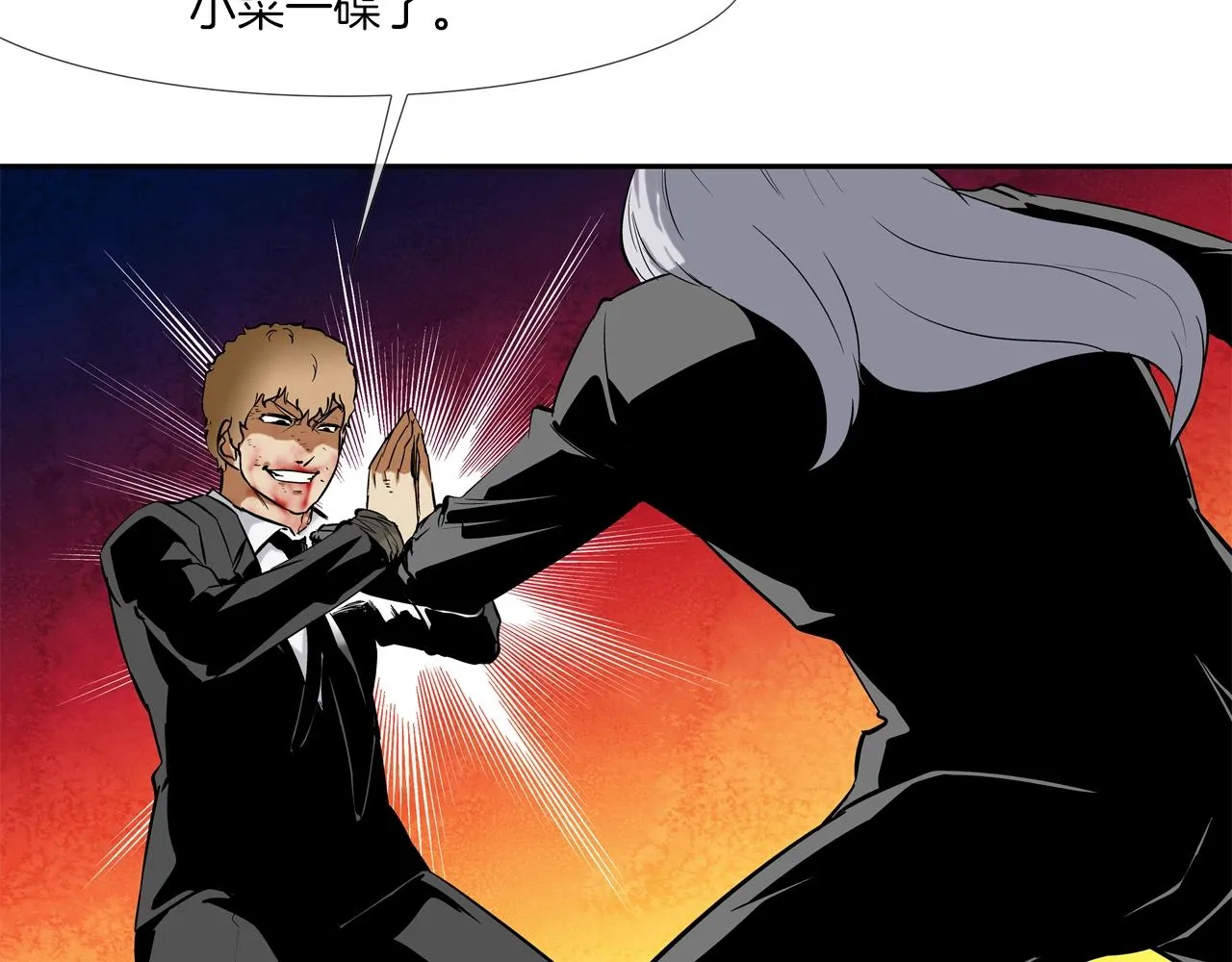 第127话 反派话多 第101页