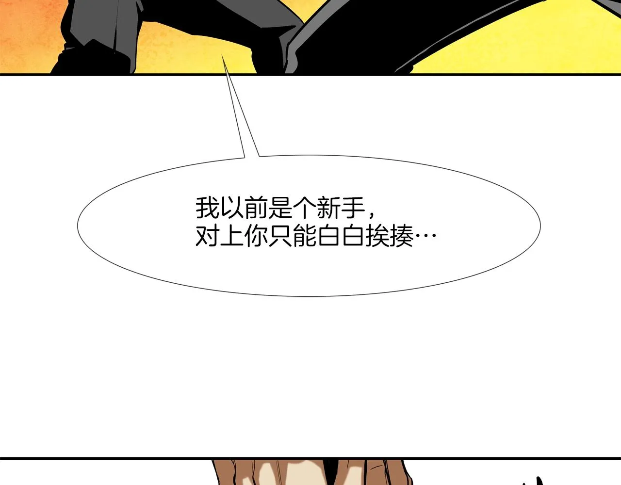 第127话 反派话多 第102页