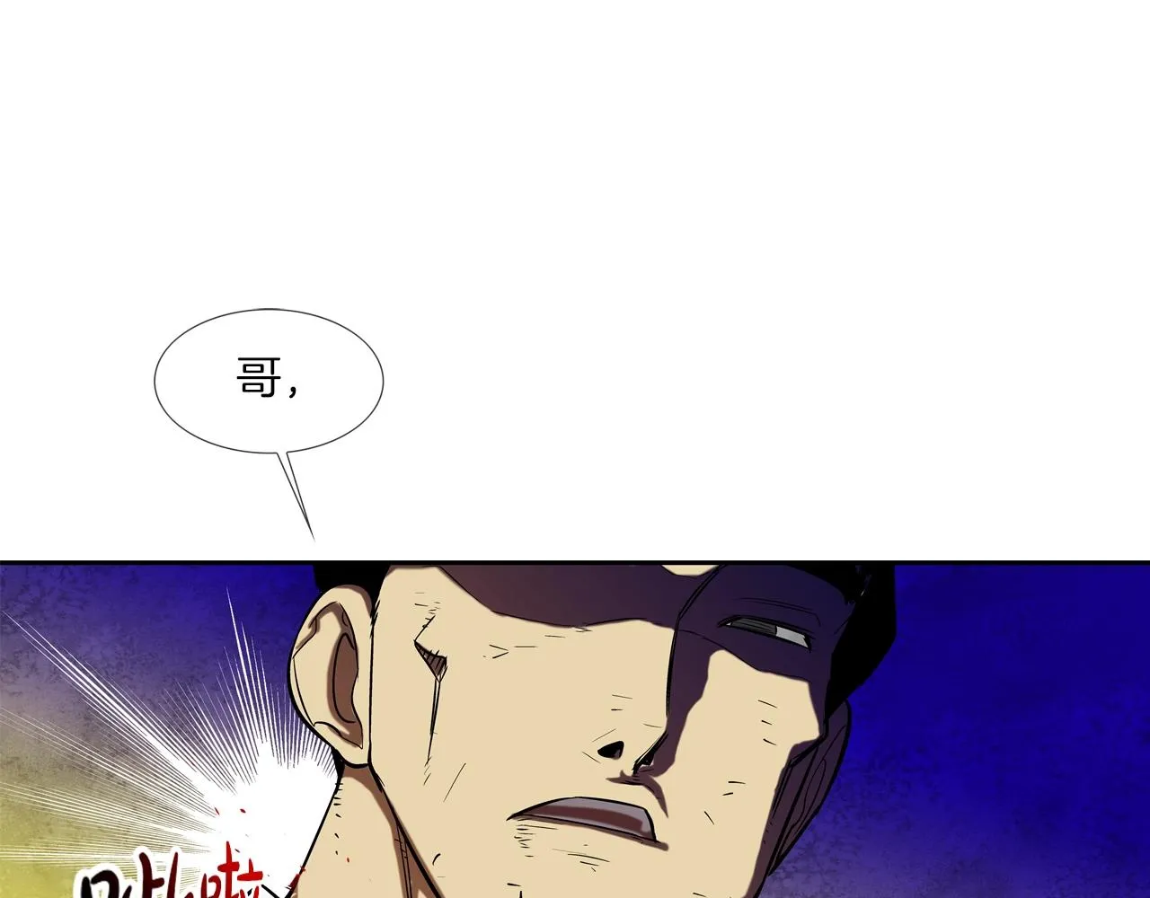 第128话 重生 第22页