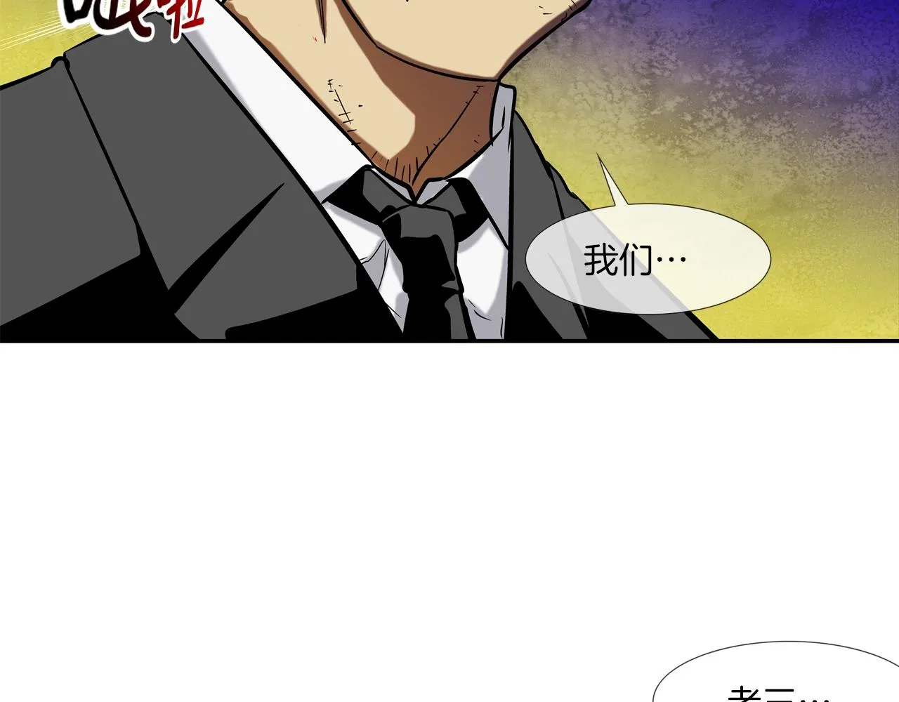 第128话 重生 第23页