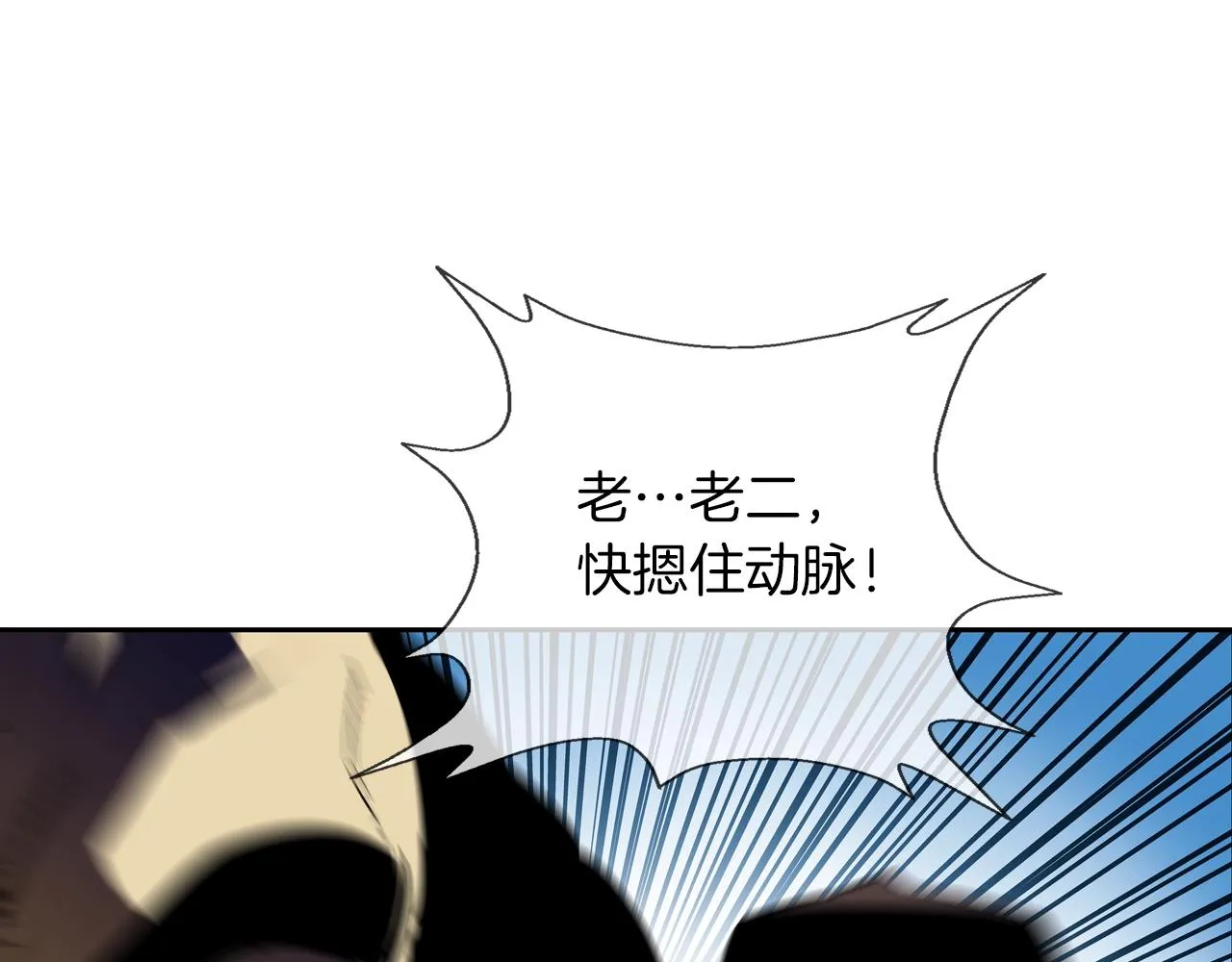 第128话 重生 第25页