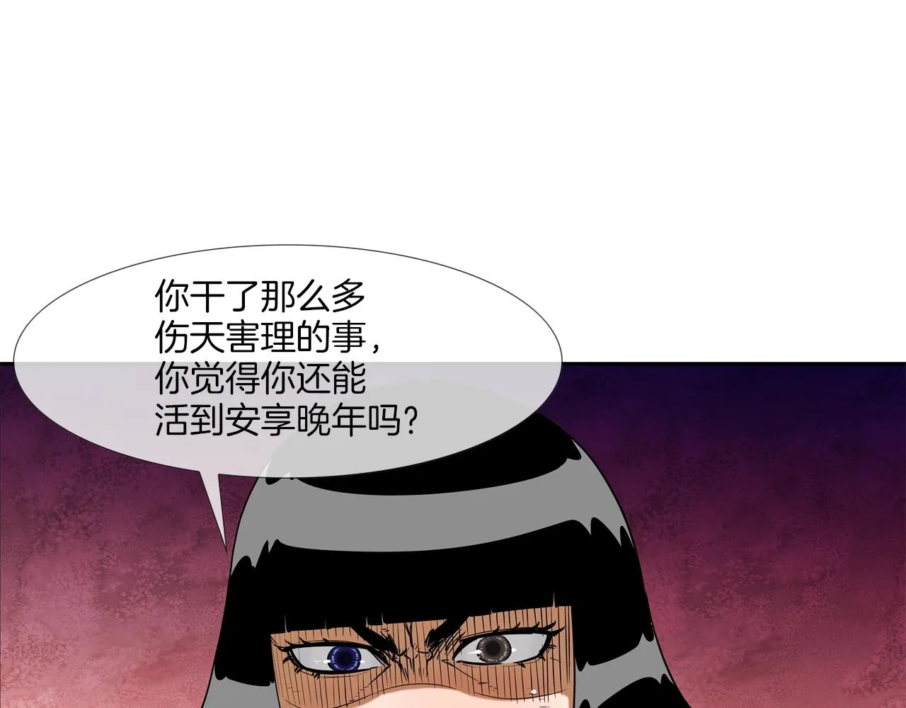 第128话 重生 第40页
