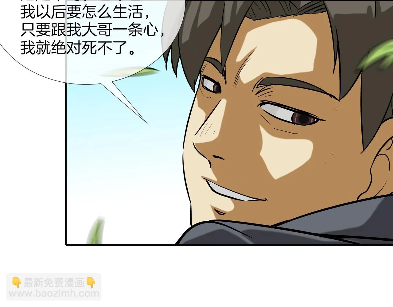 第128话 重生 第42页