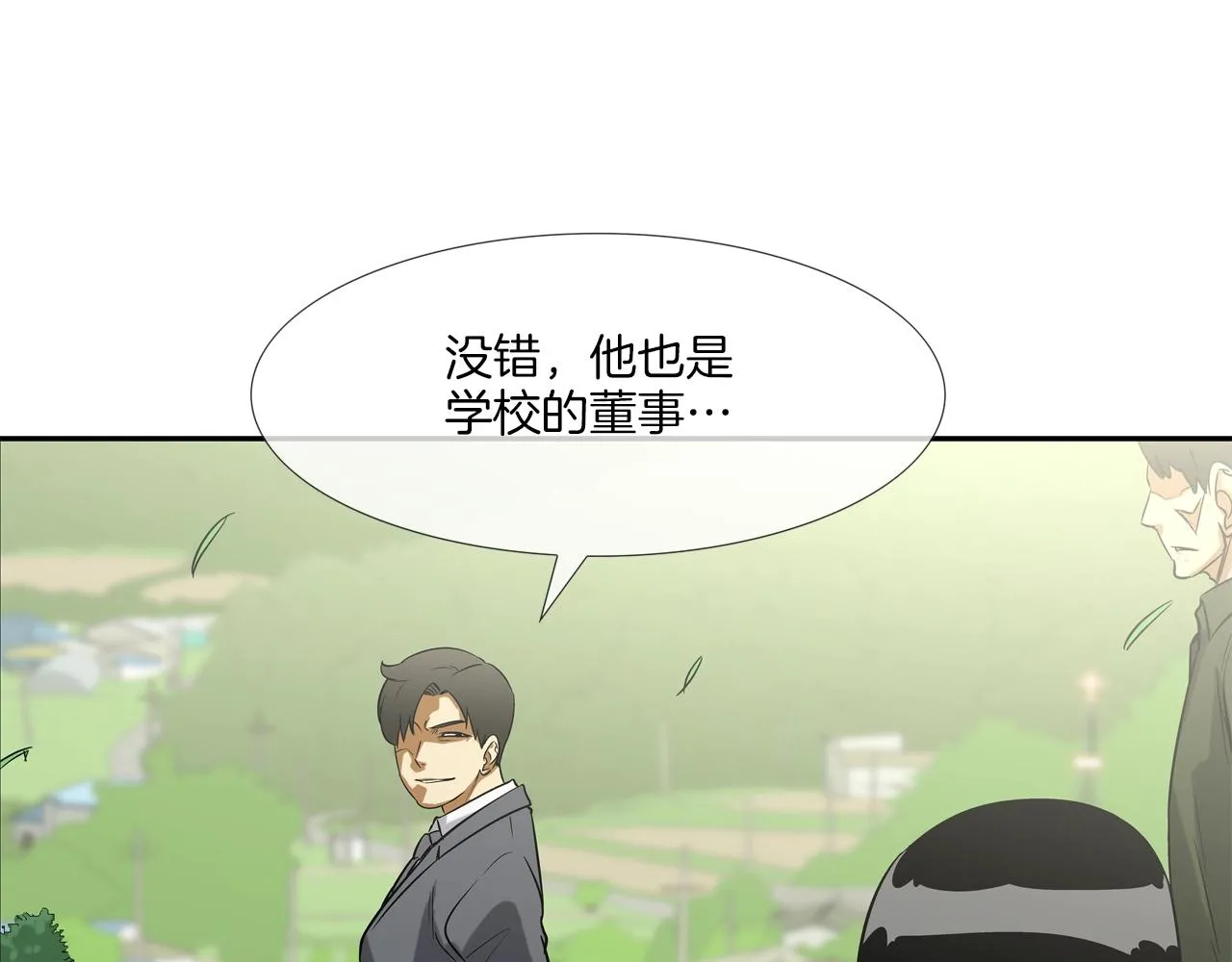 第128话 重生 第45页
