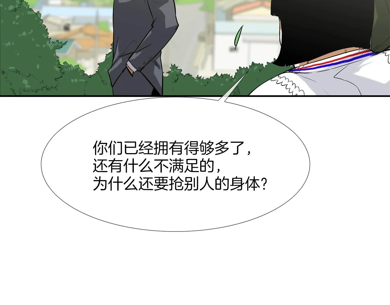 第128话 重生 第46页