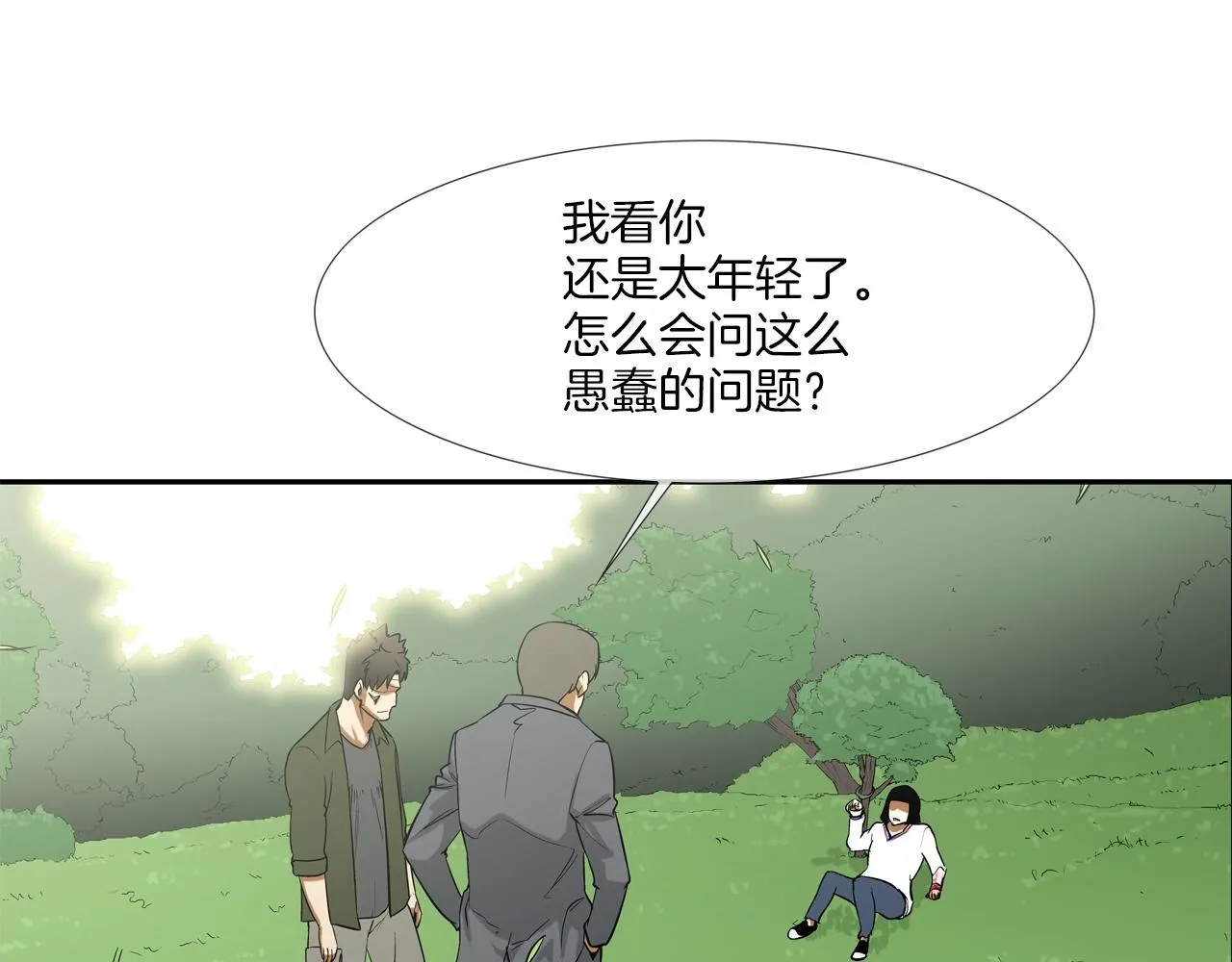 第128话 重生 第47页
