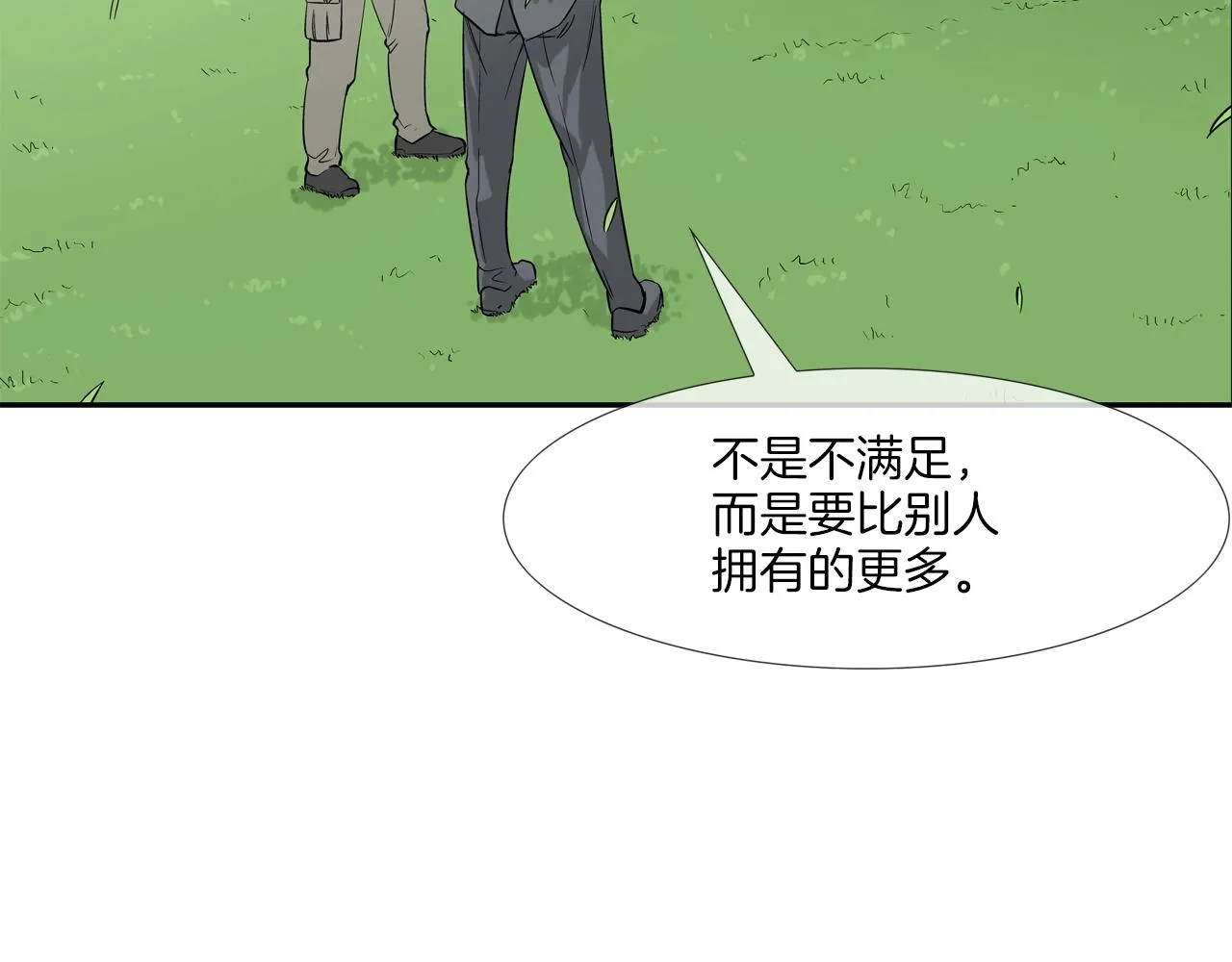第128话 重生 第48页