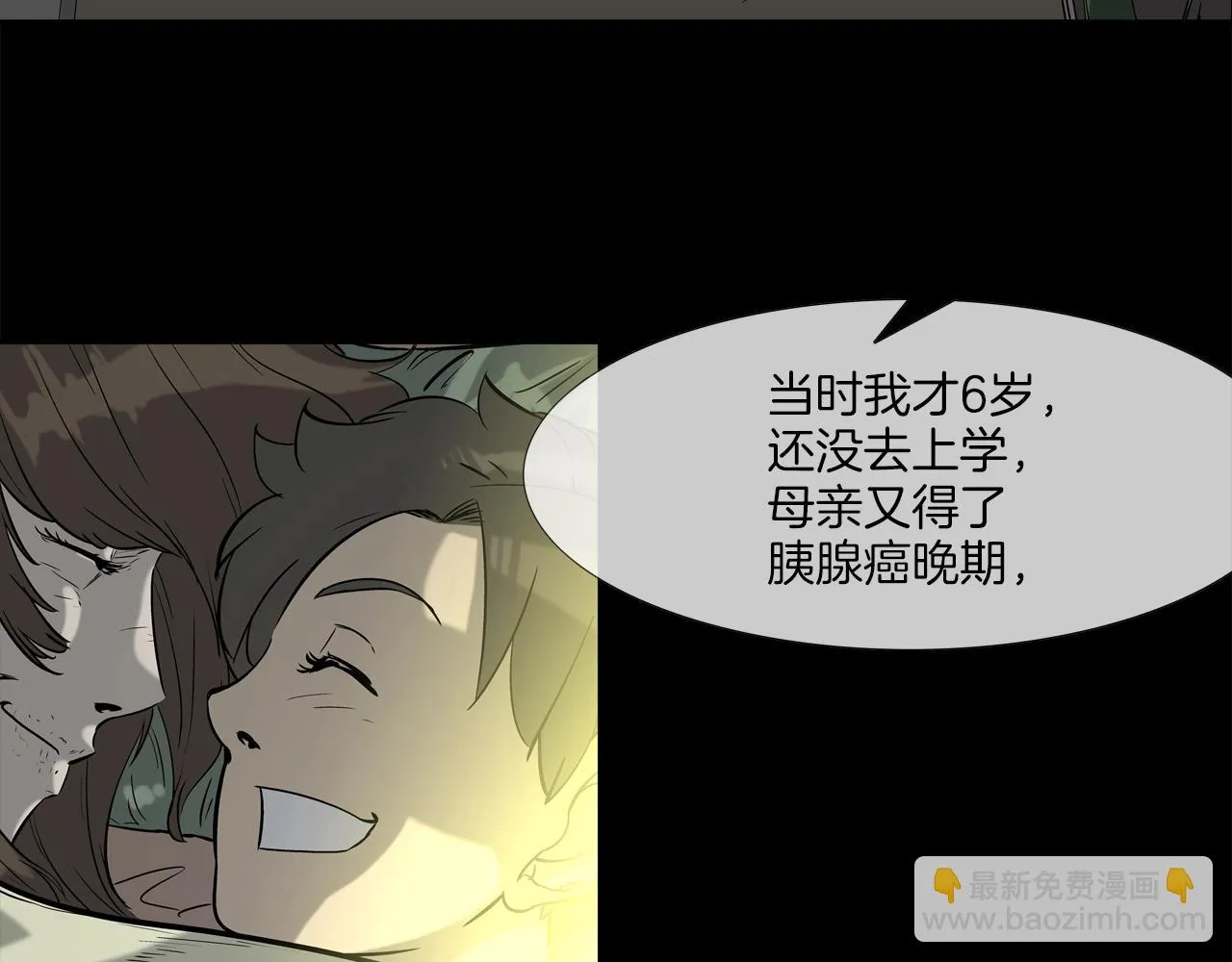 第128话 重生 第52页