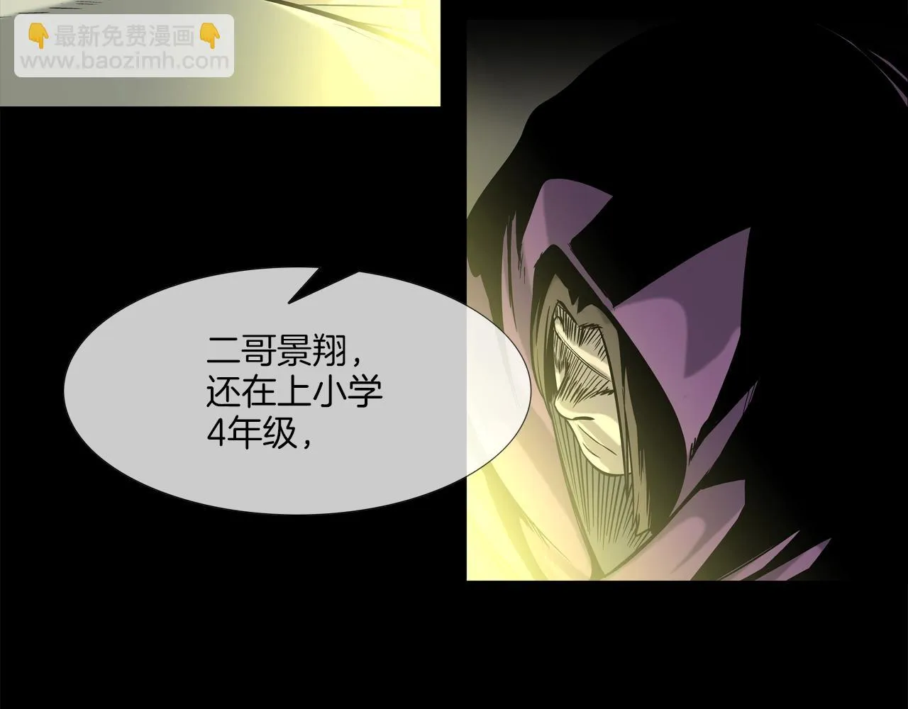 第128话 重生 第53页