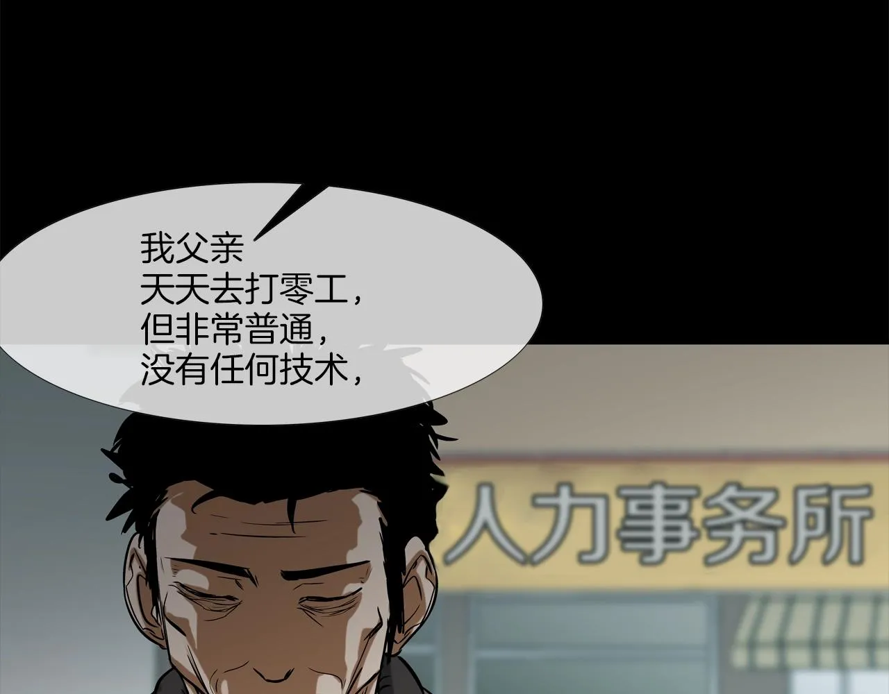 第128话 重生 第56页