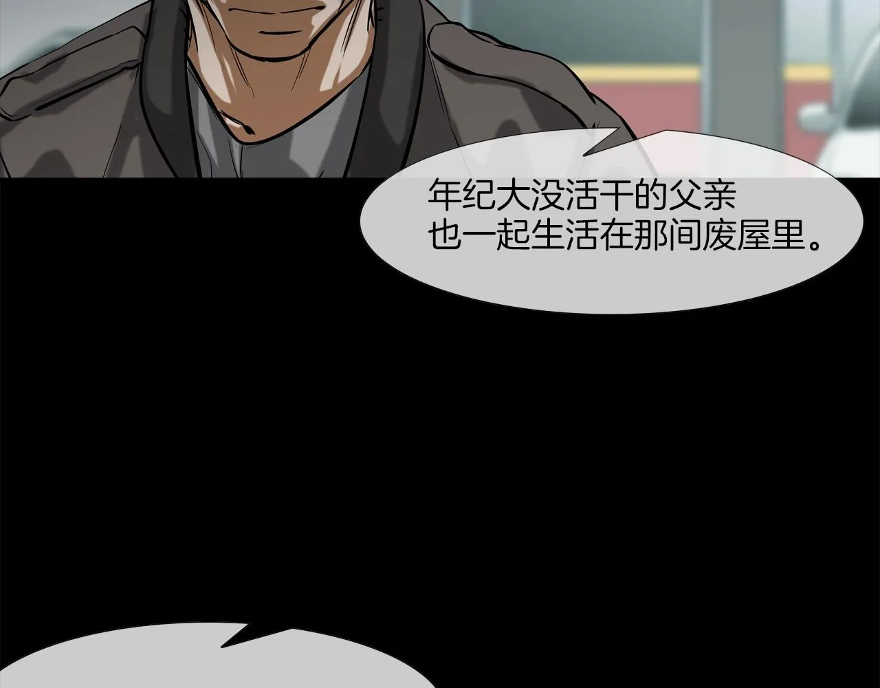 第128话 重生 第57页