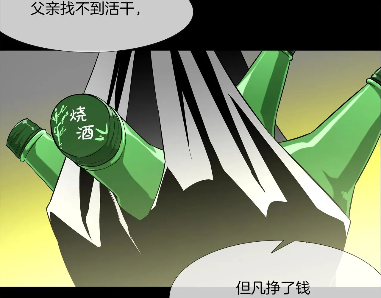 第128话 重生 第58页