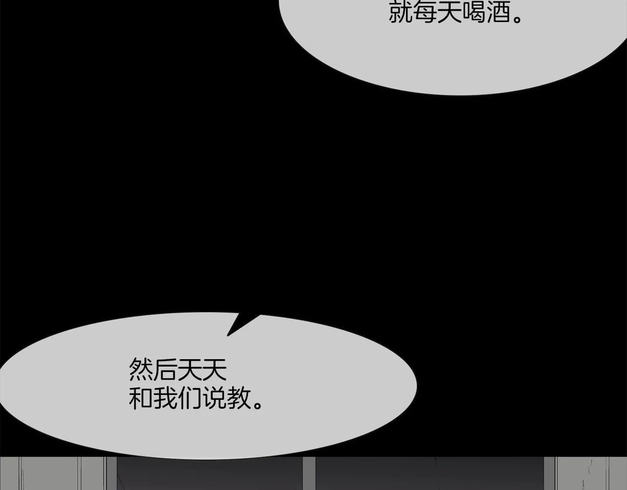 第128话 重生 第59页