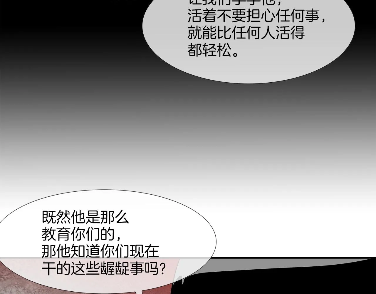 第128话 重生 第61页