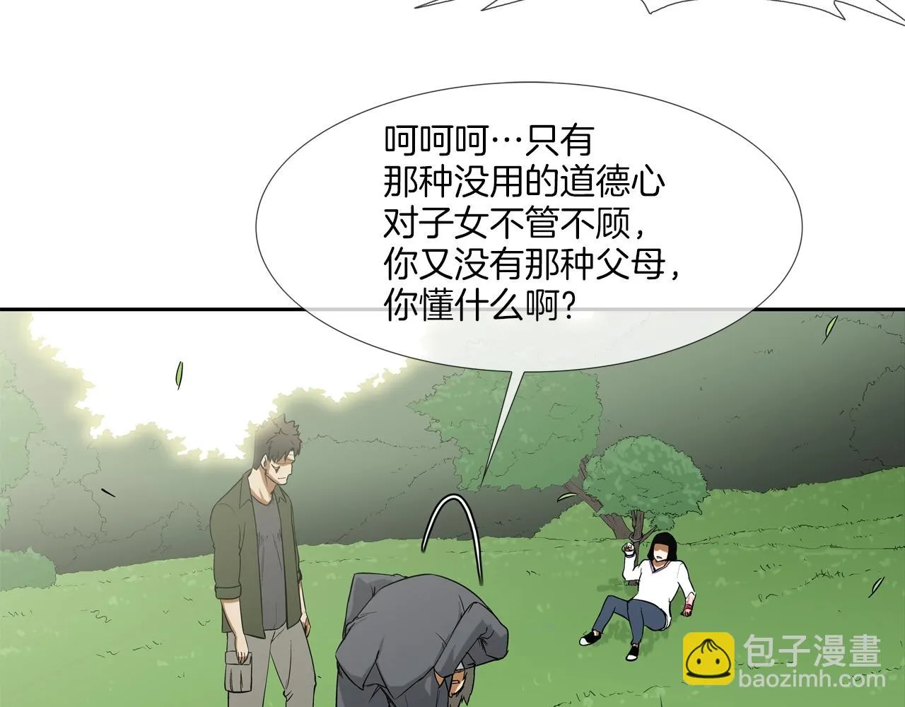 第128话 重生 第66页