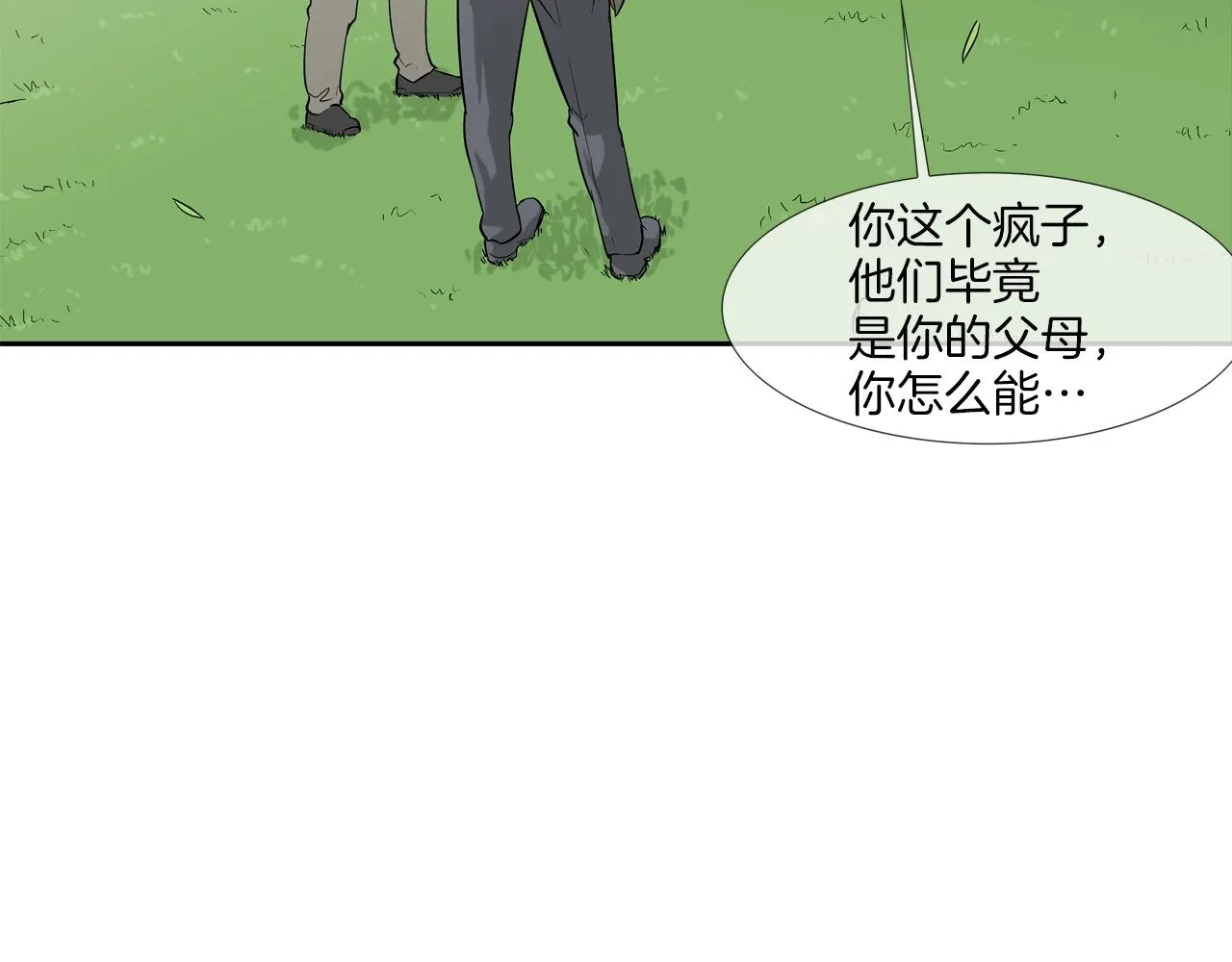 第128话 重生 第67页