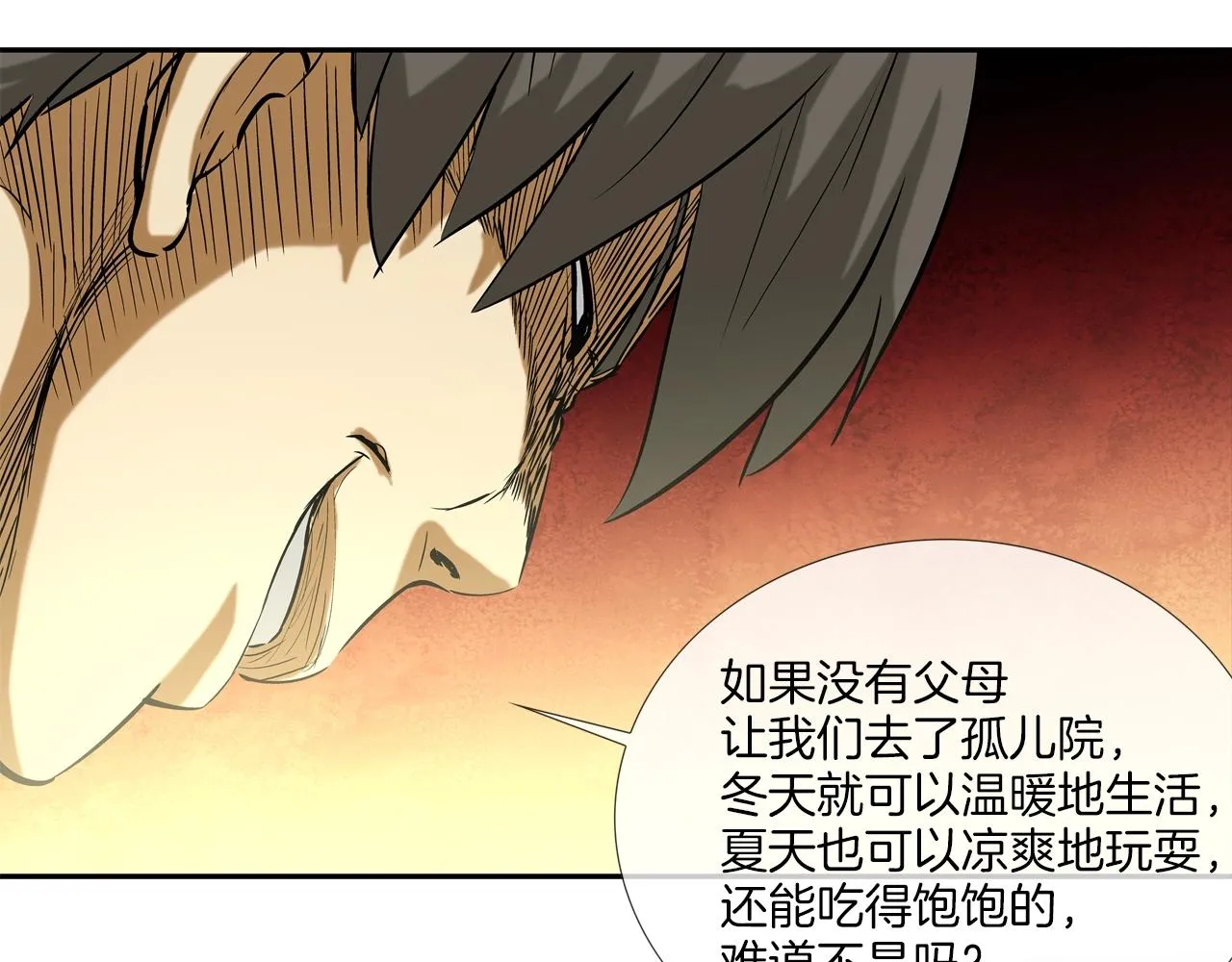 第128话 重生 第68页