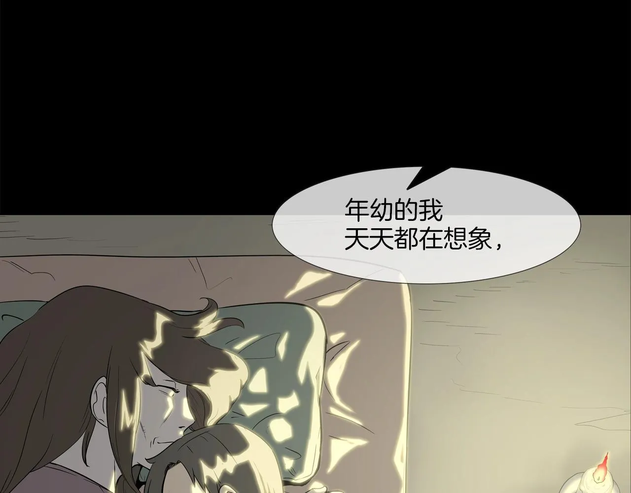 第128话 重生 第74页