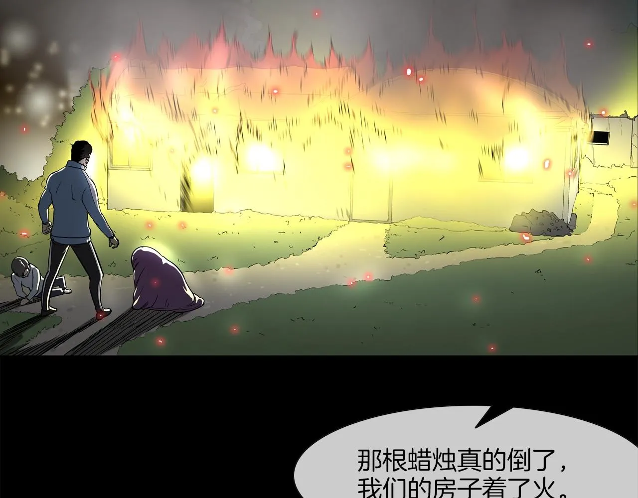 第128话 重生 第79页