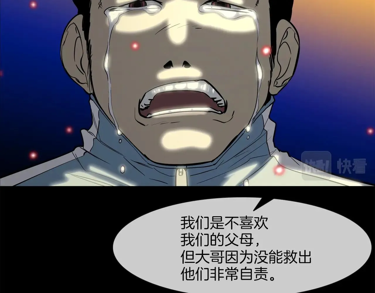 第128话 重生 第83页