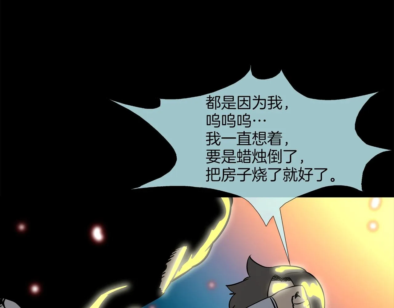 第128话 重生 第86页