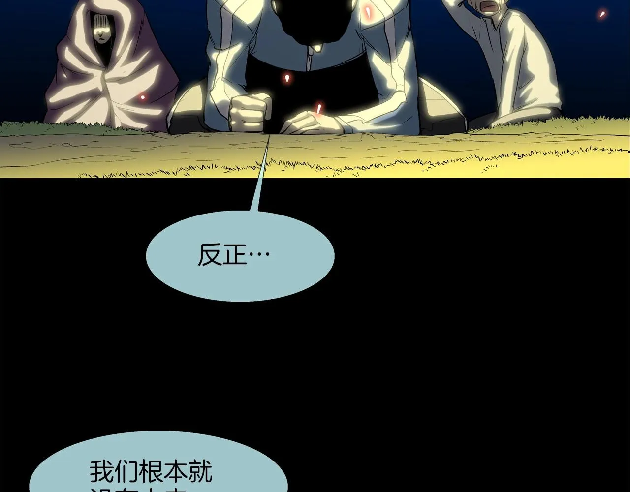 第128话 重生 第89页